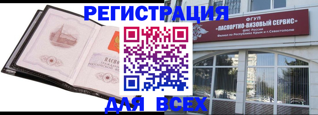 временная регистрация недорого в Гуково