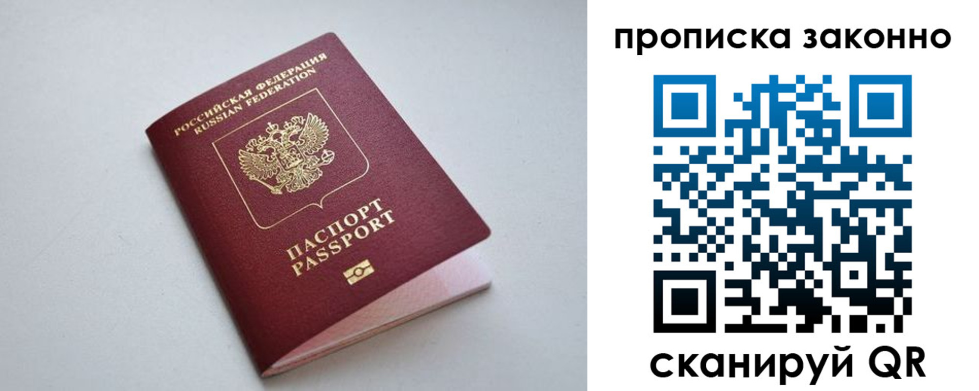 прописка регистрация в Гуково