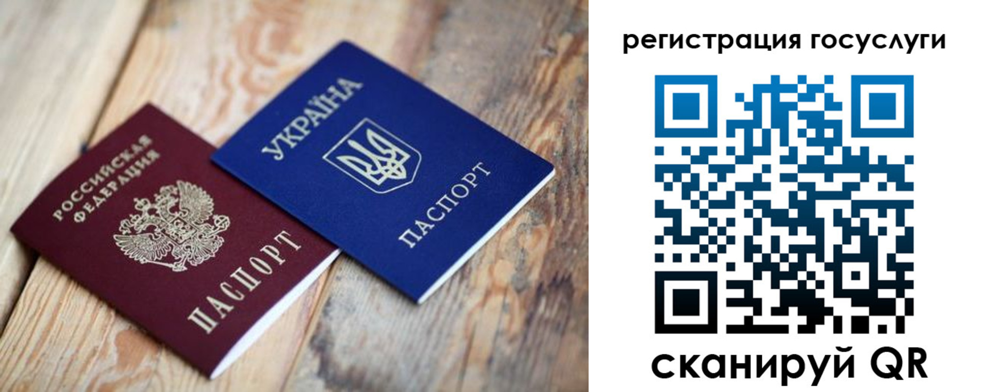 временная прописка в Гуково