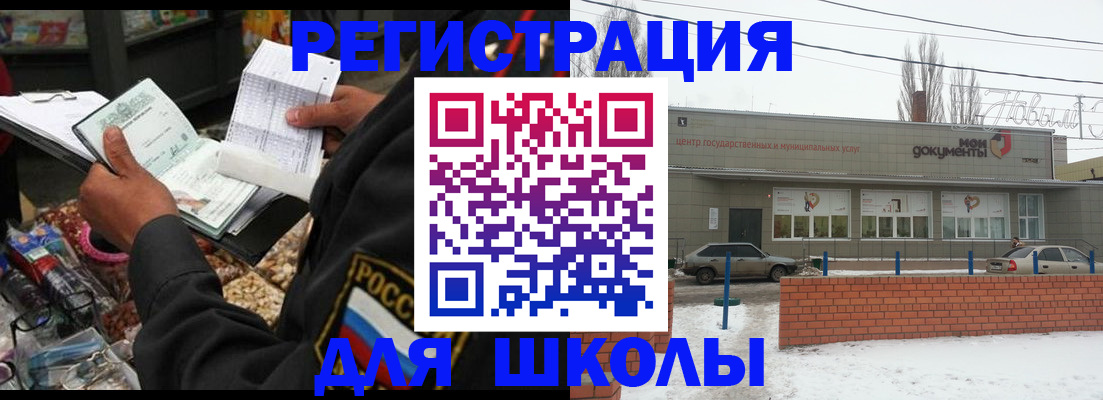 временная регистрация надежно в Гуково