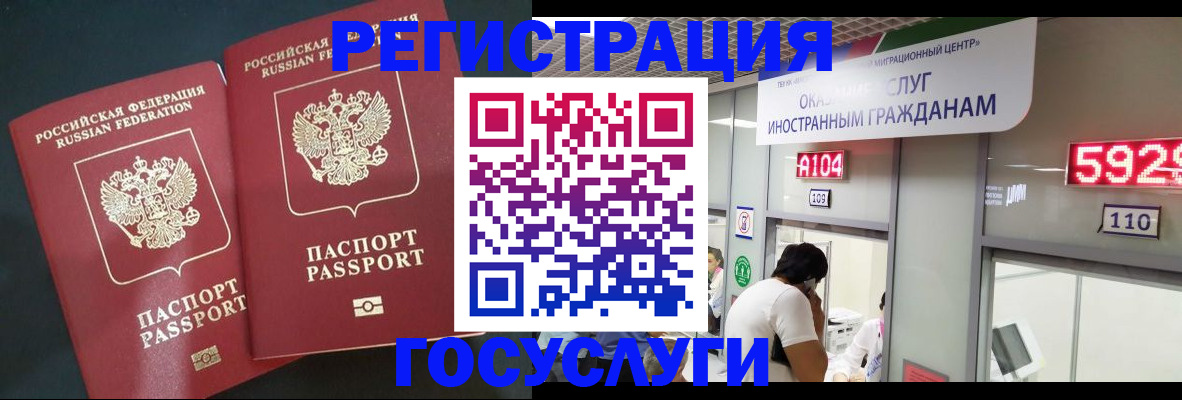 временная регистрация купить в Гуково