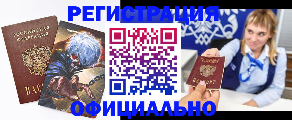 прописка в квартире в Гуково