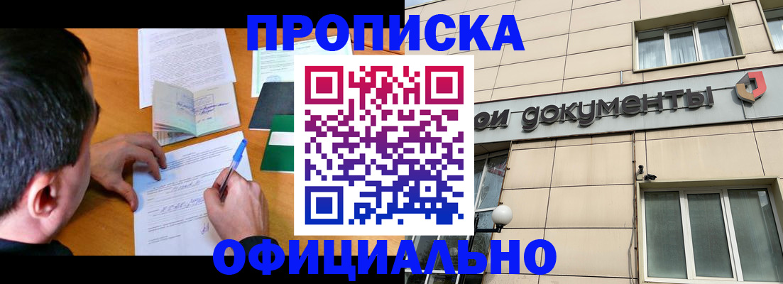 прописка иностранных граждан в Гуково