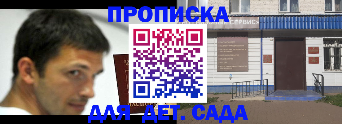 временная регистрация собственник в Гуково