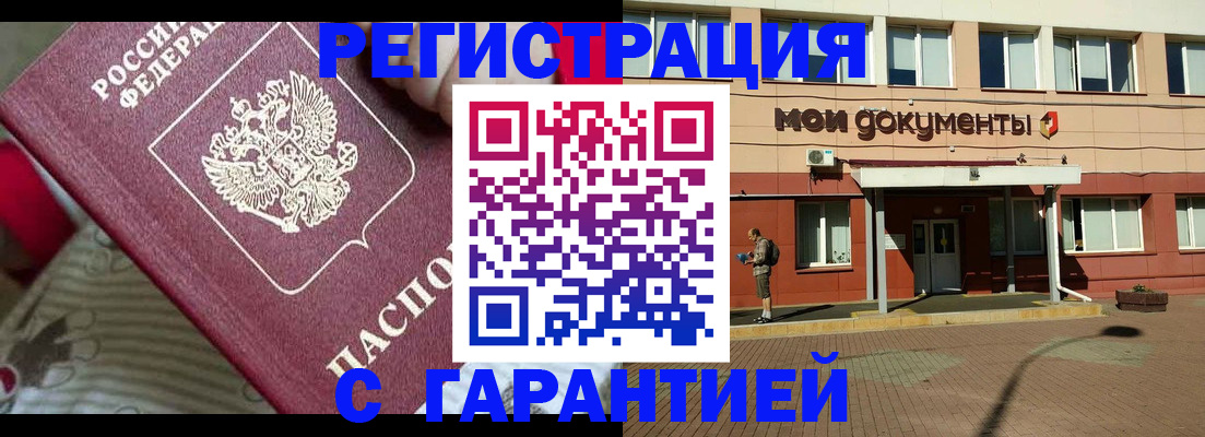 прописка для школы в Гуково