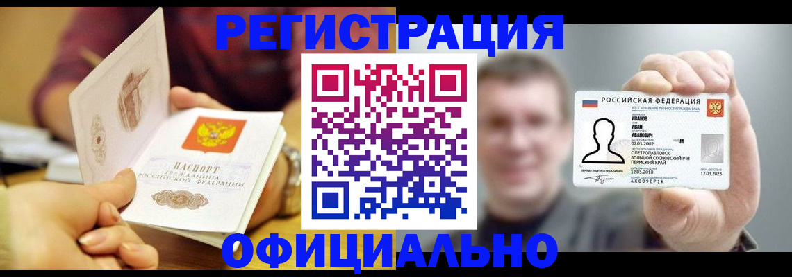 где прописаться в Гуково