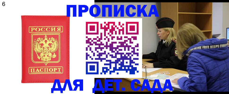 временная регистрация законно в Гуково