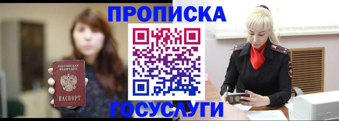 регистрация для дет. сада в Гуково