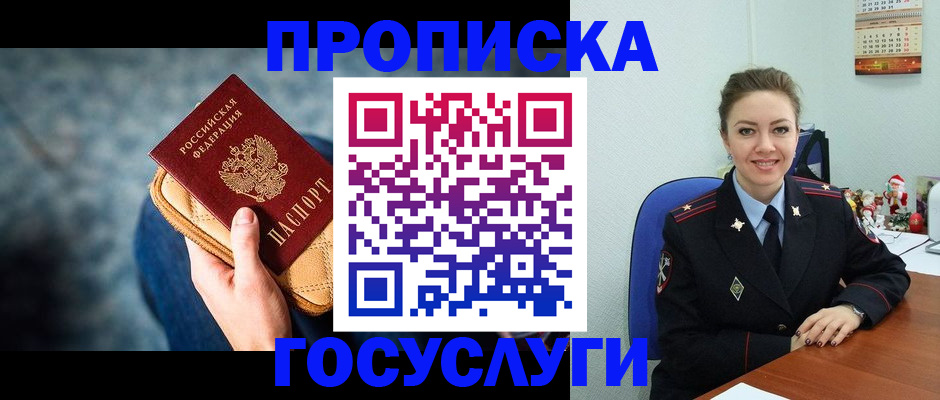 регистрация для школы в Гуково
