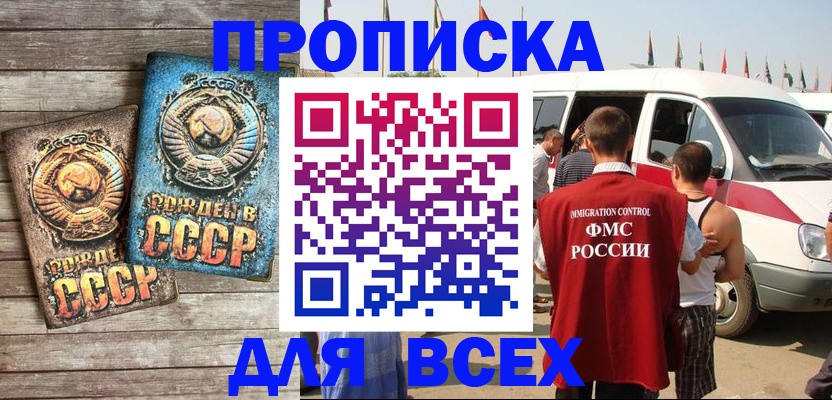 временная регистрация собственник в Гуково