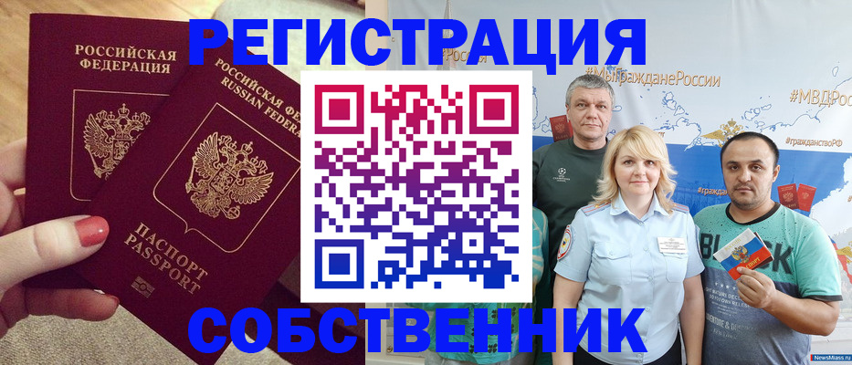 прописка ребенка в Гуково